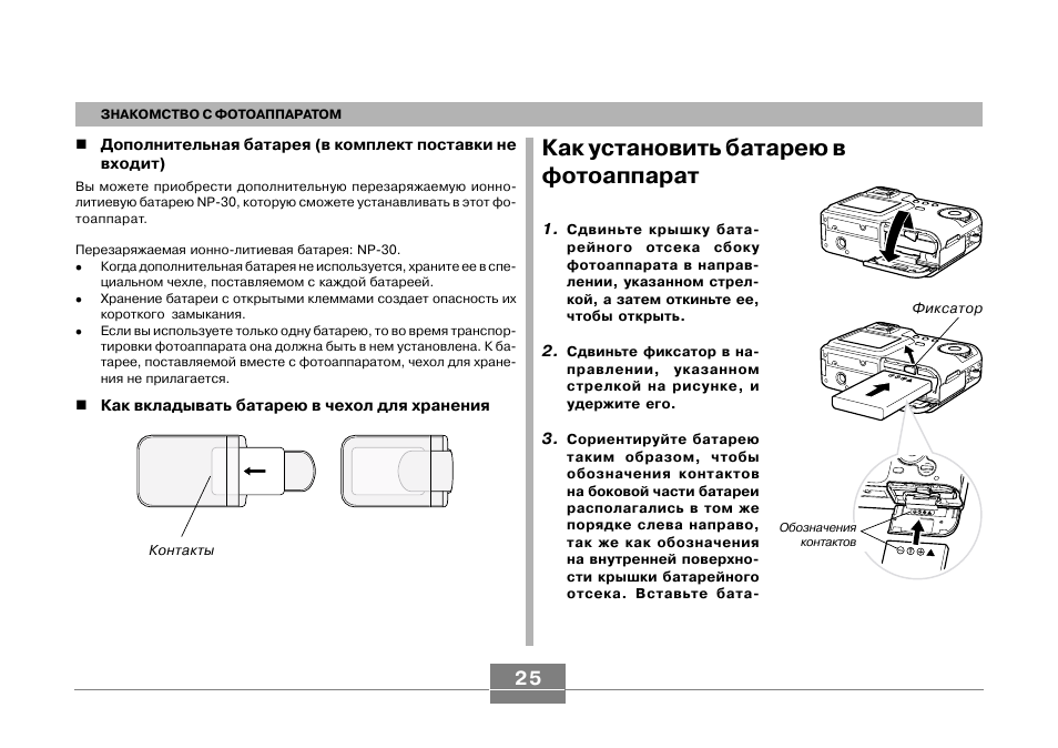 G3 pro инструкция на русском. ,Как как вставить батарейки в фотоаппарат Nikon. Инструкция к фотоаппарату pc1586. Инструкция пользователя actioncamh3r. Фотоаппарат KSX super инструкция по пользованию.