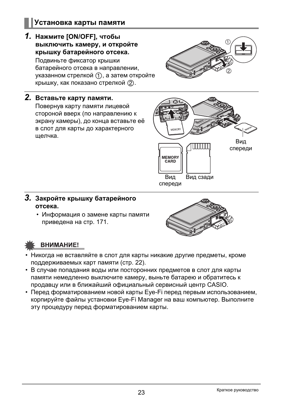 Память инструкций