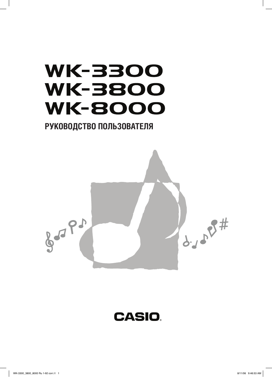 инструкция casio скачать бесплатно