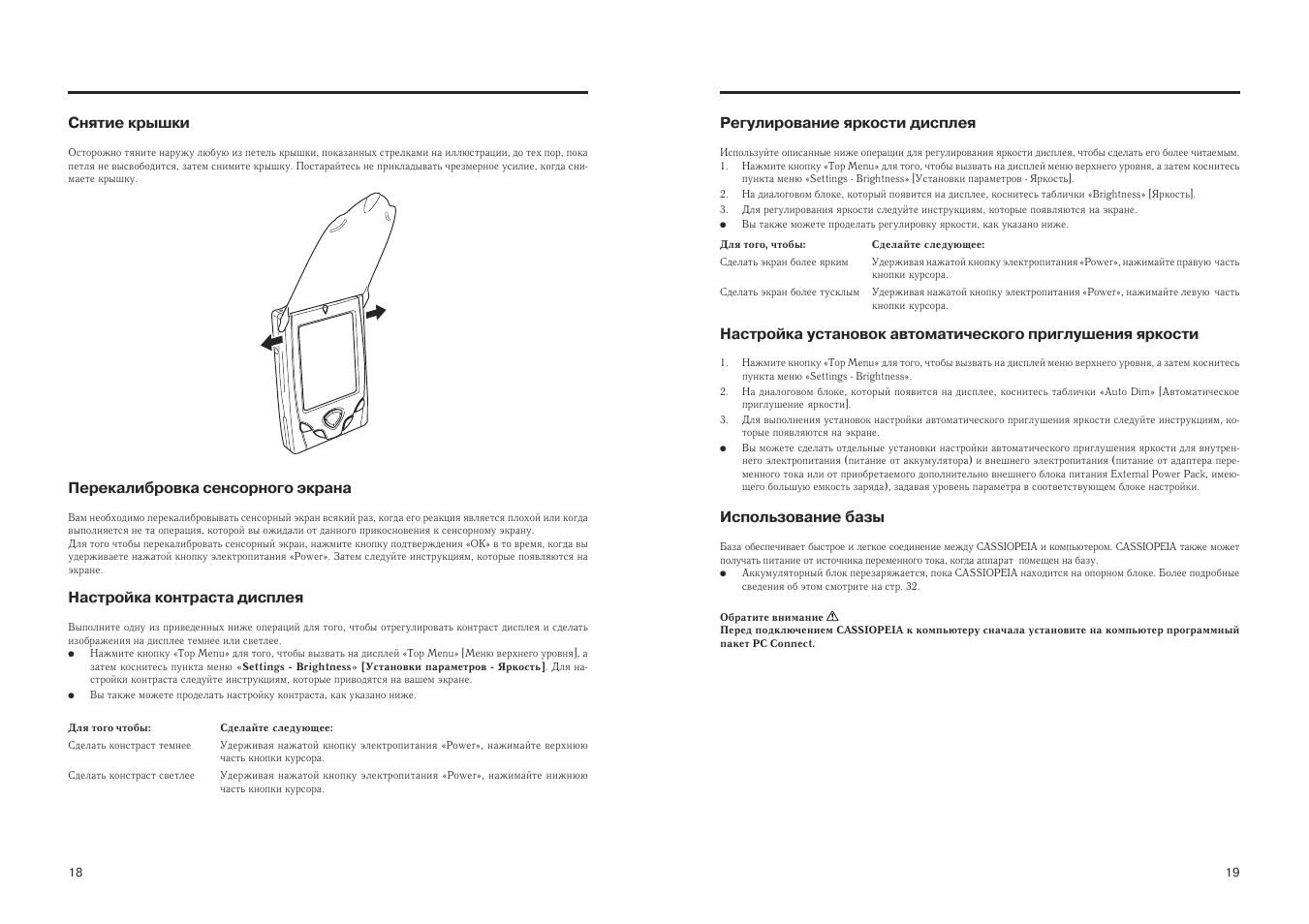B6 mini инструкция на русском языке. Руководство эксплуатации мини. Инструкция снятия колпачка. Касио инструкция на русском настройка. ЗС-2-300 руководство по эксплуатации.