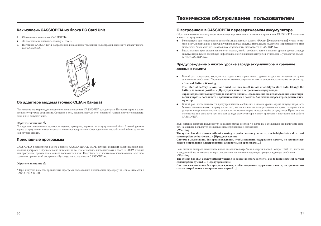 B6 mini инструкция на русском языке. Радиома 300 инструкция по эксплуатации. Руководство эксплуатации мини. Инструкция Mini PC. Инструкция по эксплуатации yl32s.