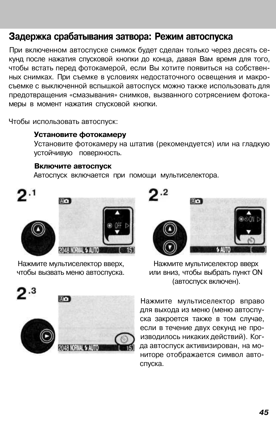 Затвор камеры nikon. Затвор фотоаппарата canon. Количество срабатываний затвора. Задержка срабатывания затвора nikon. Срабатывание затвора.