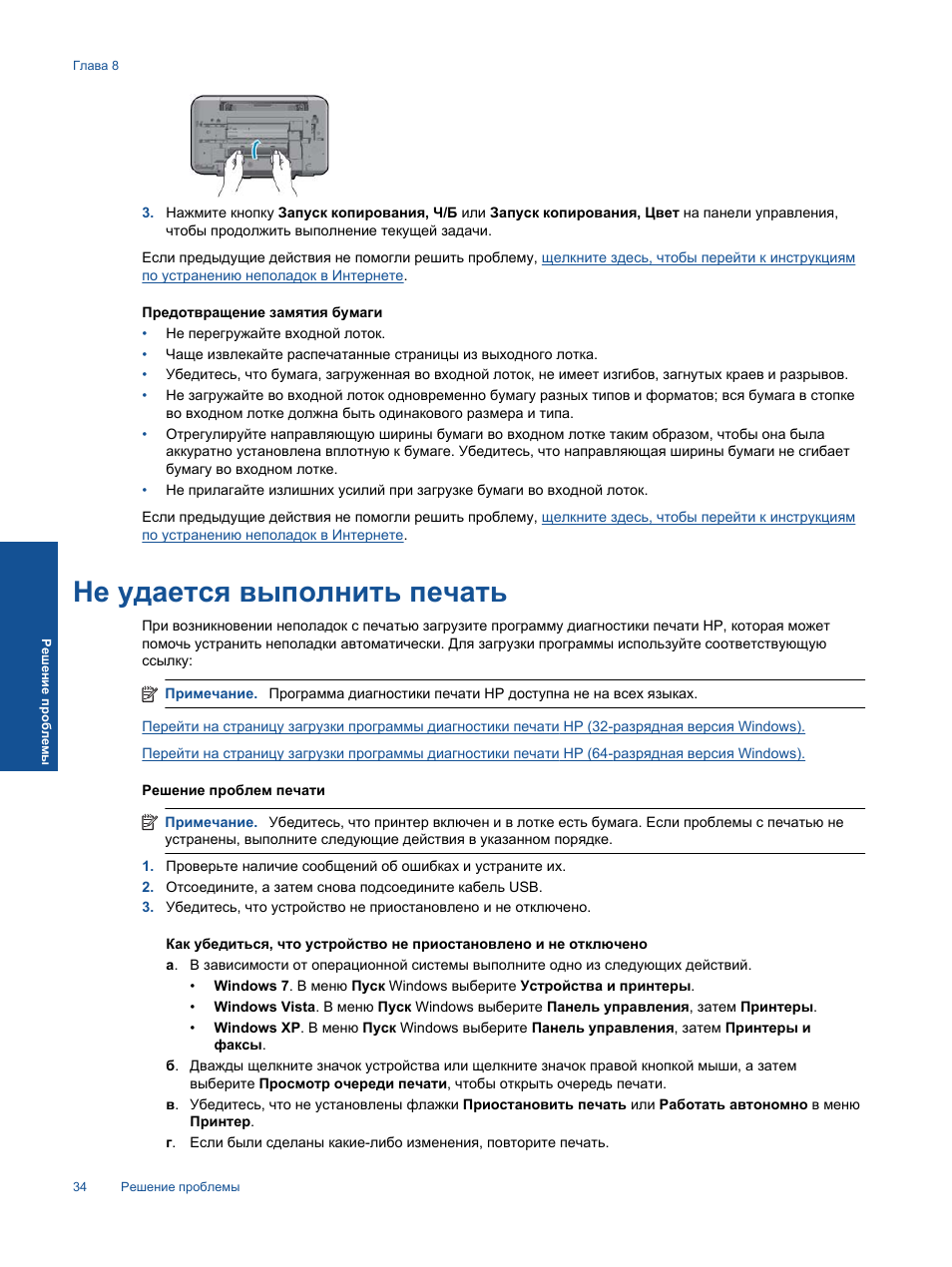 Распечатать инструкцию на русском языке. Инструкции печать. Инструкция принтера нр4625. Установка карат инструкция распечатать бесплатно.