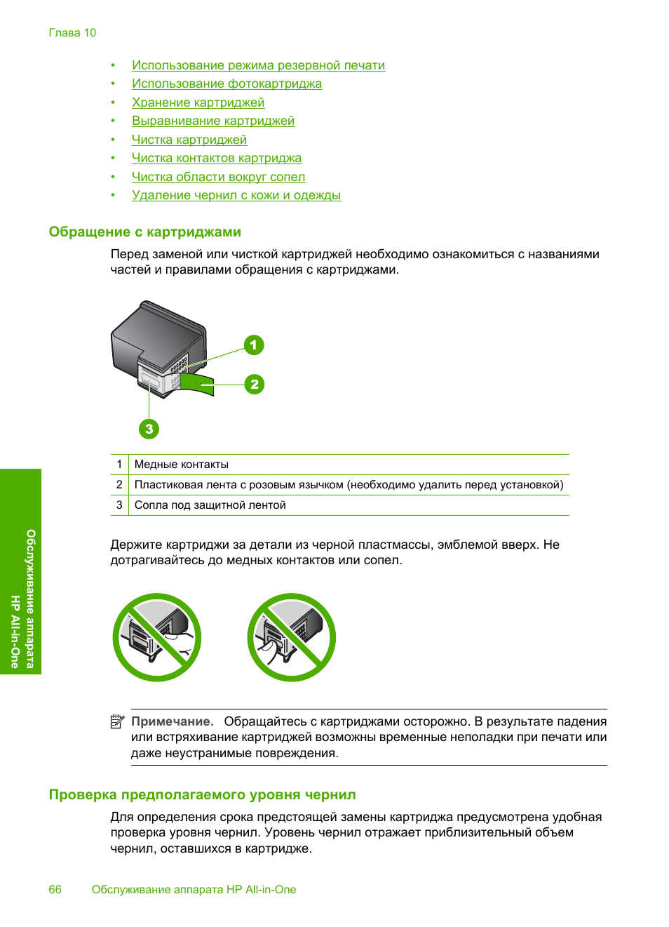 Инструкция использования печати