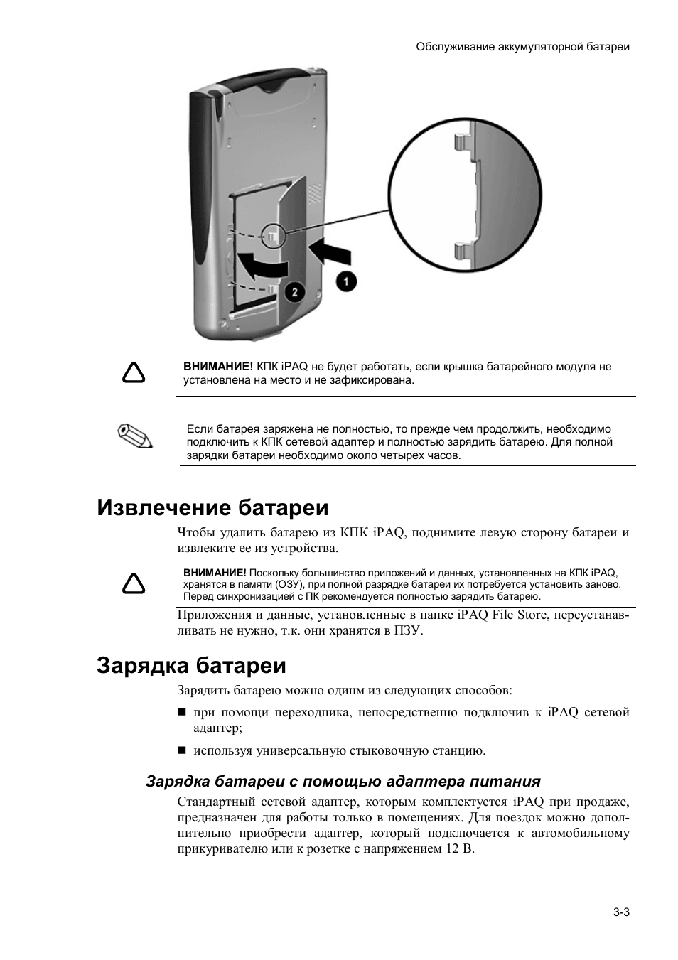 инструкция для кпк ipaq pocket pc h2200 инструкция для кпк ipaq pocket pc h2200