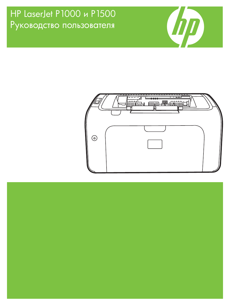 hp laserjet p1006 driver for windows 8