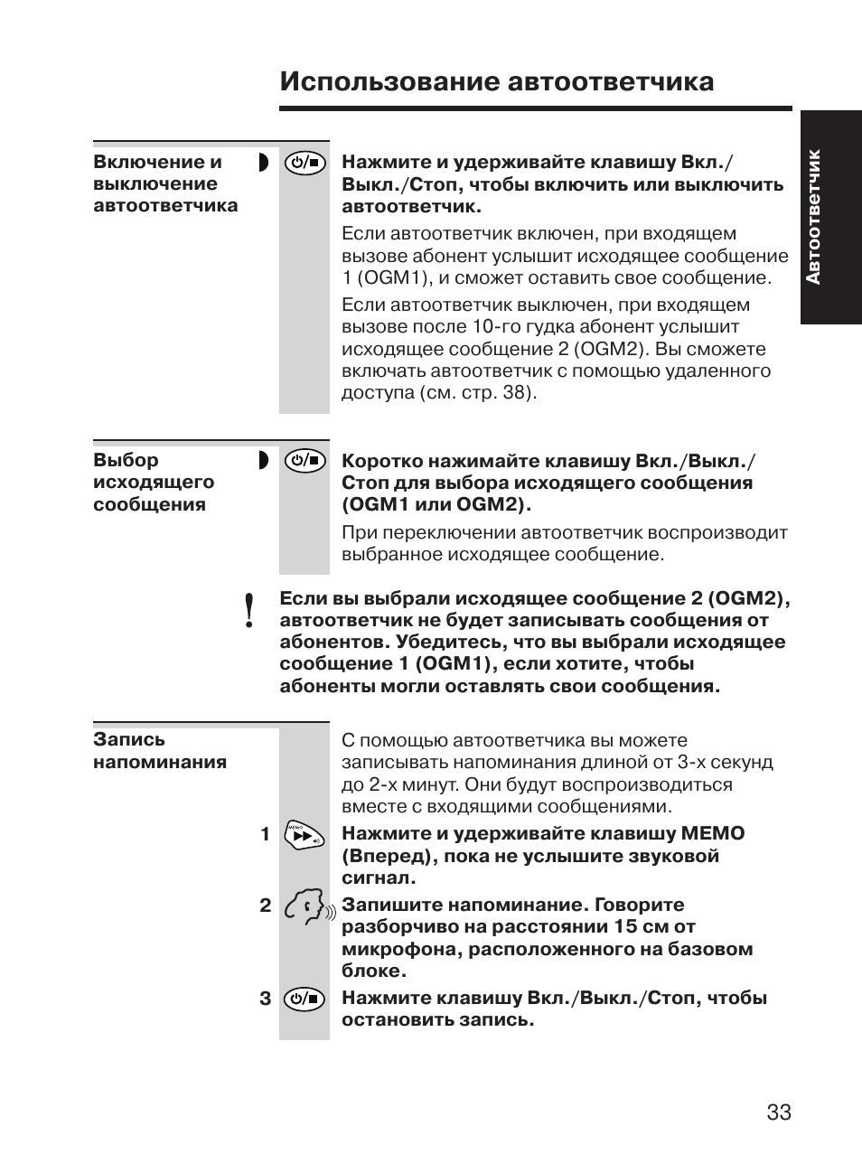 Инструкции select. Select 1800 Voxtel инструкция. Voxtel select 3300 инструкция. Svet select инструкция. Радиотелефон Voxtel инструкция по применению 1850 цена.