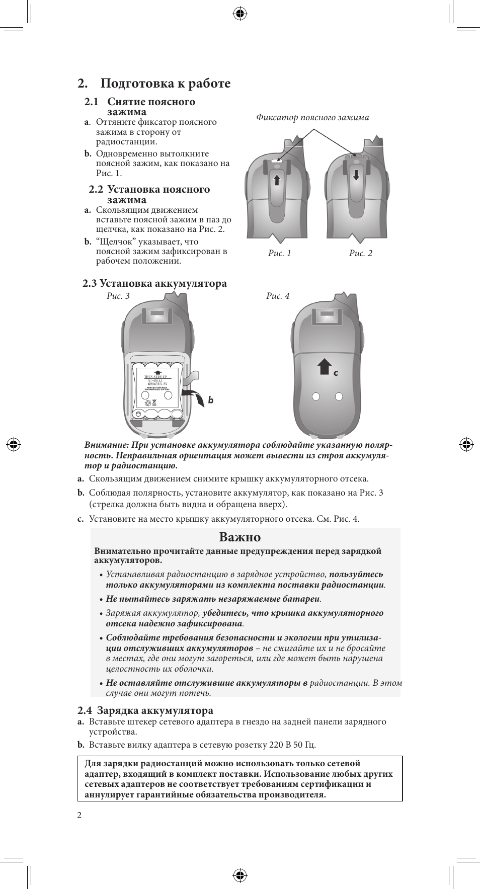 Voxtel mr850 схема