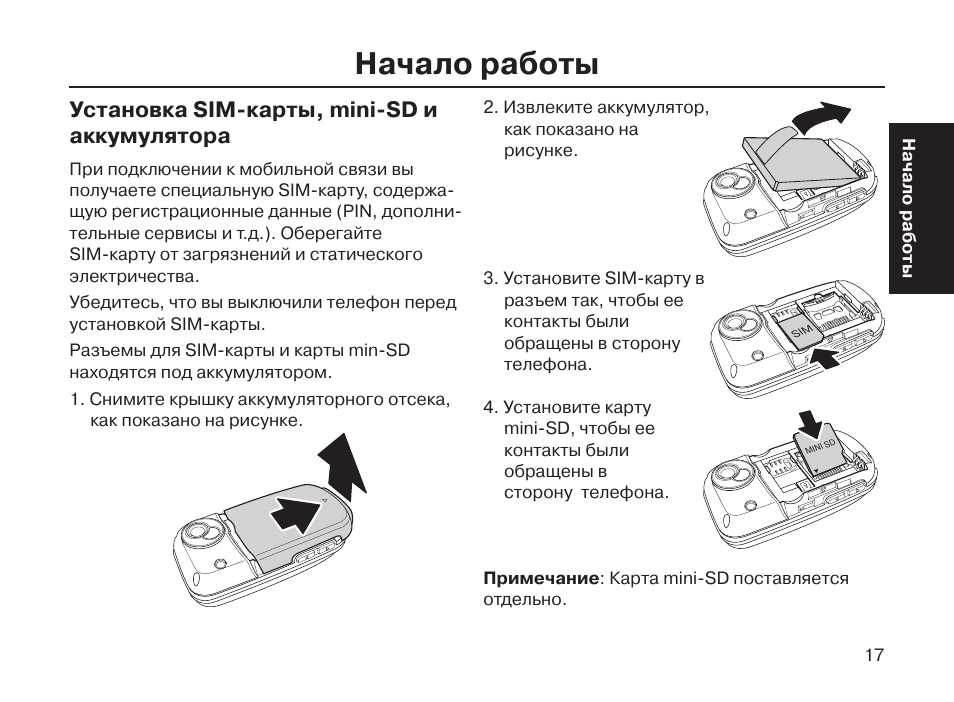 Схема voxtel mr200