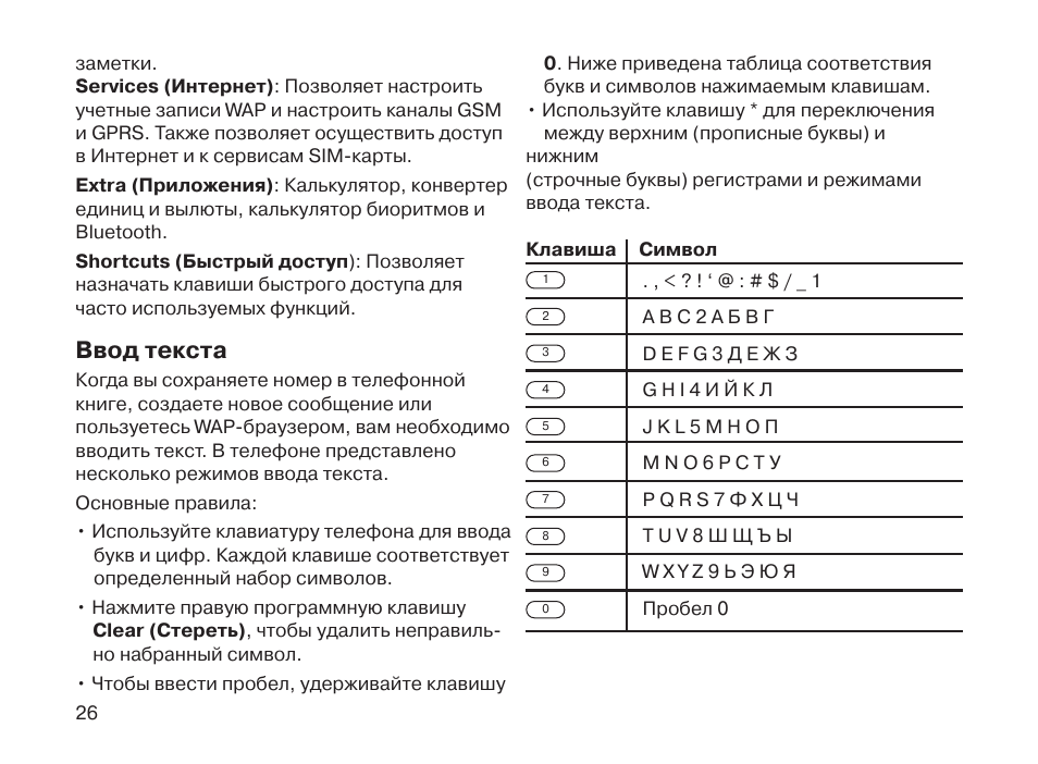 600 инструкция. Manual vs-600. Funjet 600 инструкция