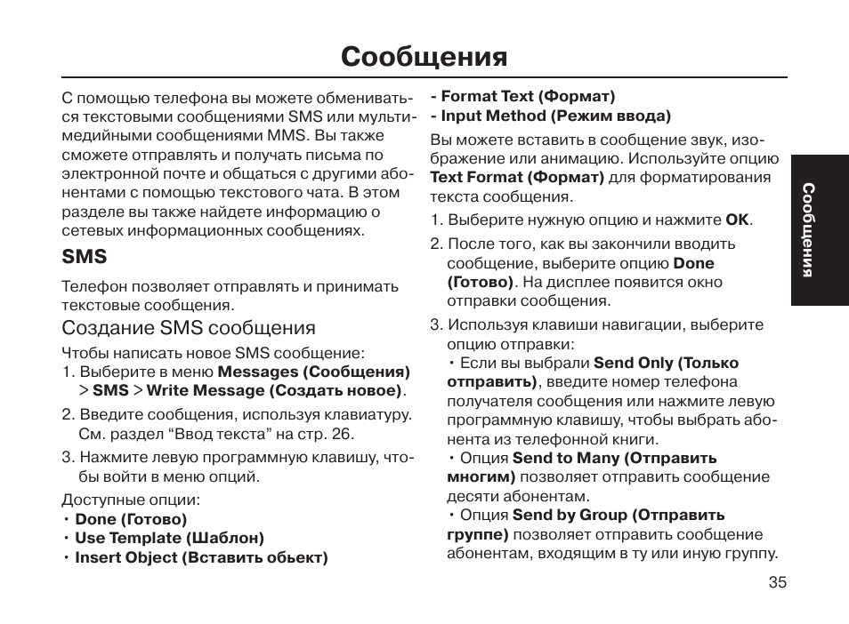 Нокия 112 инструкция на русском. Телефон voxtel vs600. Lovato rkg600 инструкция. Proprind n 600 инструкция. Инструкция manual на русском.