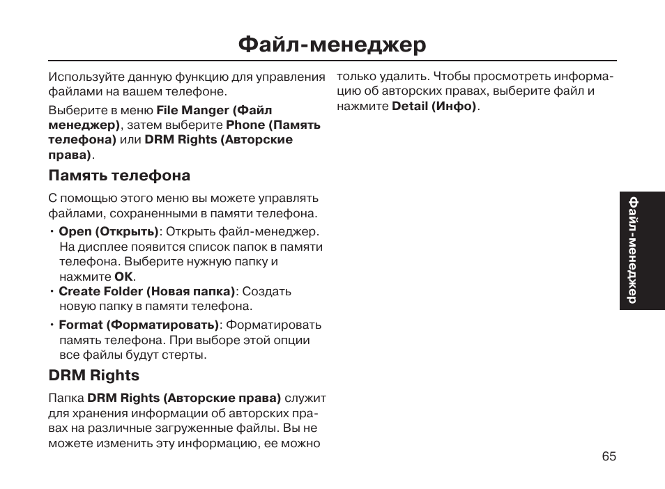 Android 10 n600 инструкция. Инструкция на проводной телефон voxtel. Android 10 n600 инструкция. Samsung sgh-n600. Сталкер 600 инструкция по эксплуатации.