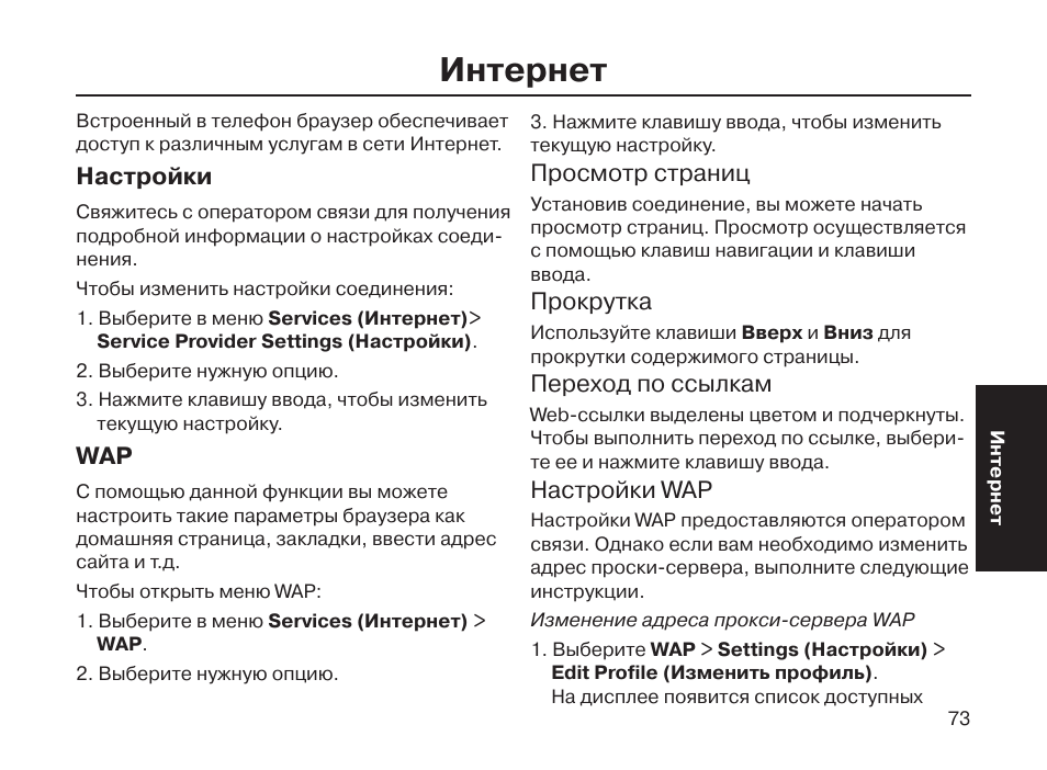 600 инструкция. Voxtel vs600. Manual vs-600