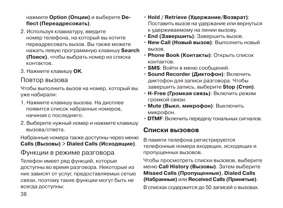 Распечатка звонков. Детализация звонков исходящие вызовы. Распечатка телефонных звонков теле2 по номеру телефона. Список разговоров номера. Список разговоров номера.