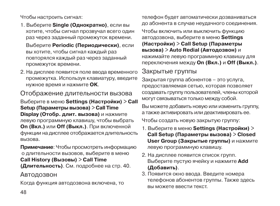 600 инструкция. Функции автодозвон прочитать. Текст автодозвона должникам