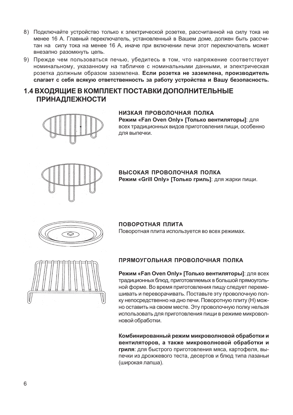 Инструкция к проволучнай