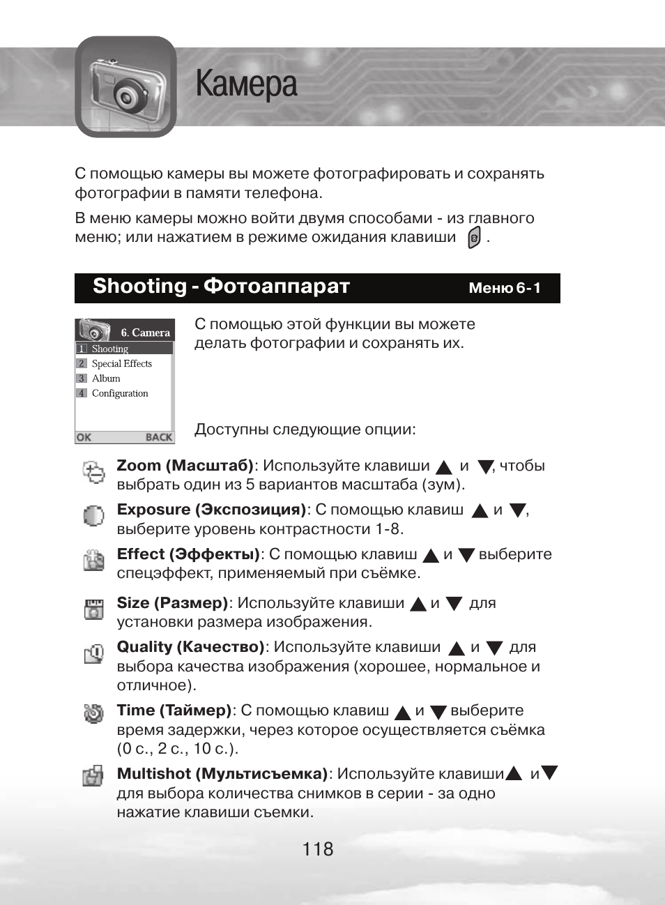 V380 camera инструкция на русском. DEXP v700 инструкция по кнопкам.