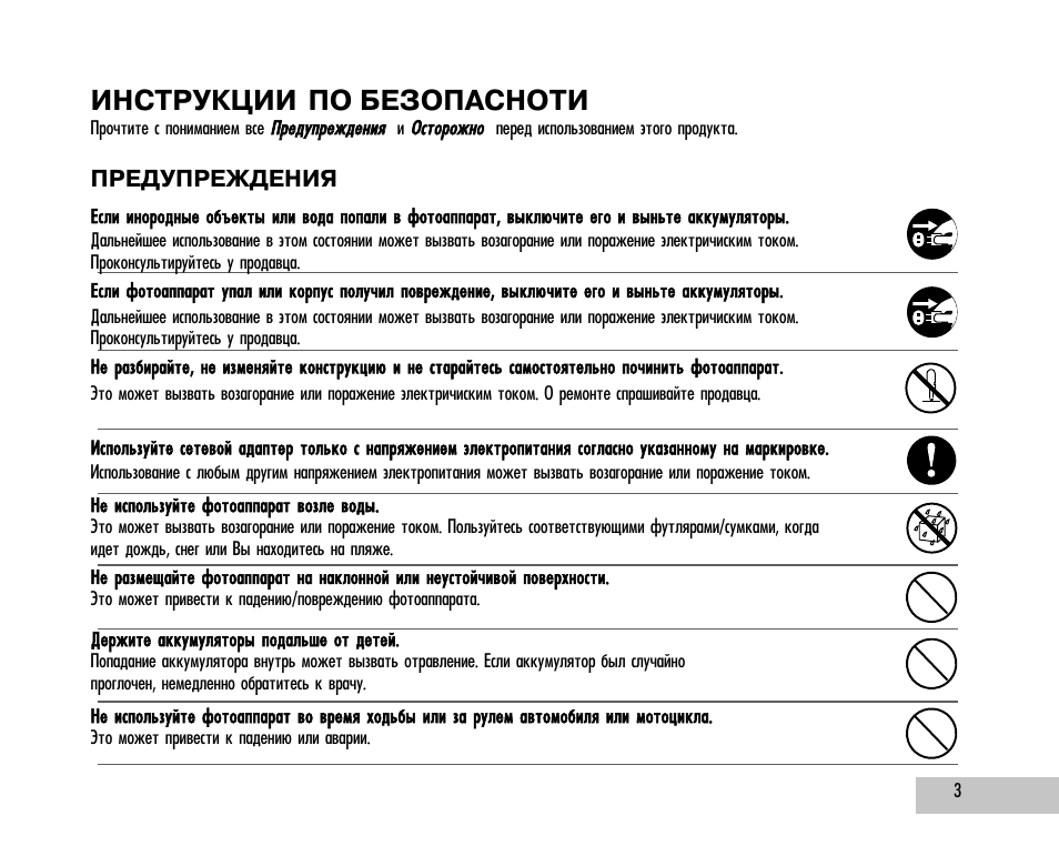 Уфо инструкция. Инструкция патрульного. Инструкция по профилактике радиостанции. Инструкция патрульного по парку. Инструкция патрульного по охране техники