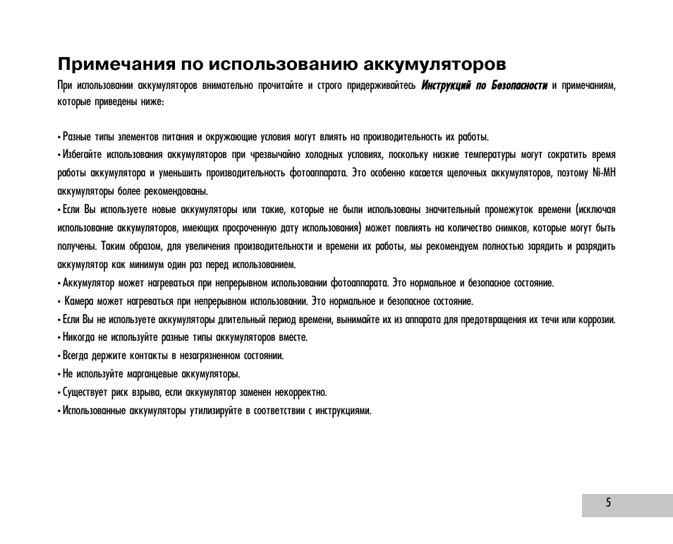Примечания по содержанию. Примечания по содержанию