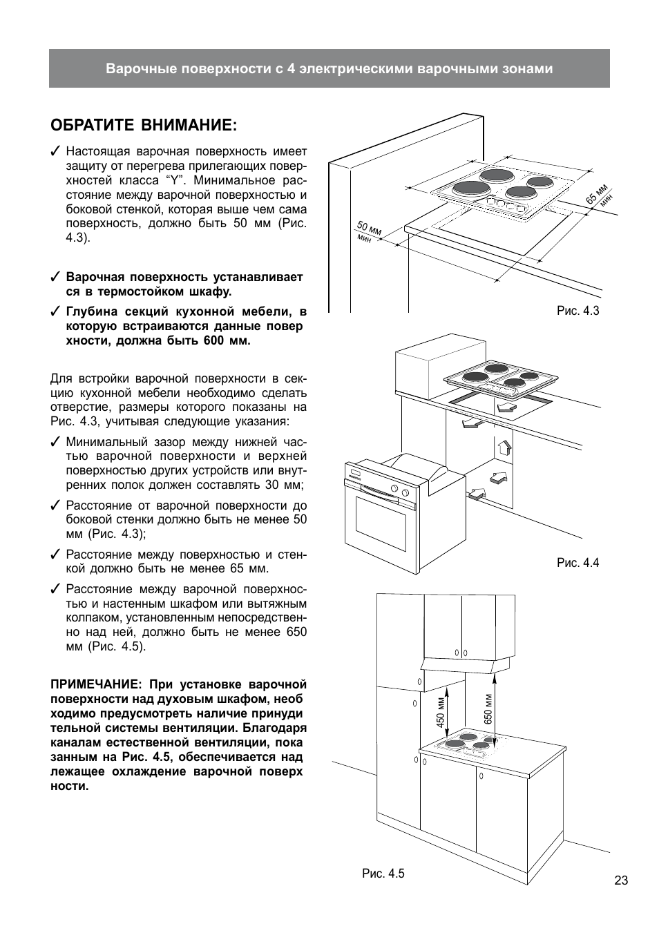 Плиты Delonghi CR 61395-1 инструкция по эксплуатации