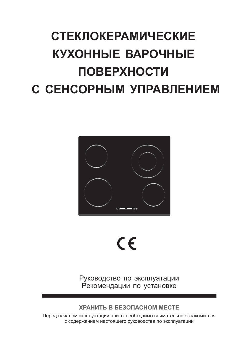 Delonghi инструкция по эксплуатации на русском. Просмотр инструкции плиты Delonghi. Сенсорная плита Delonghi как пользоваться