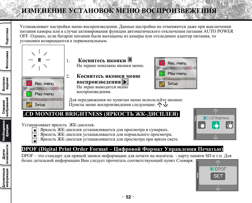 Параметр установленный в меню. Параметр установленный в меню