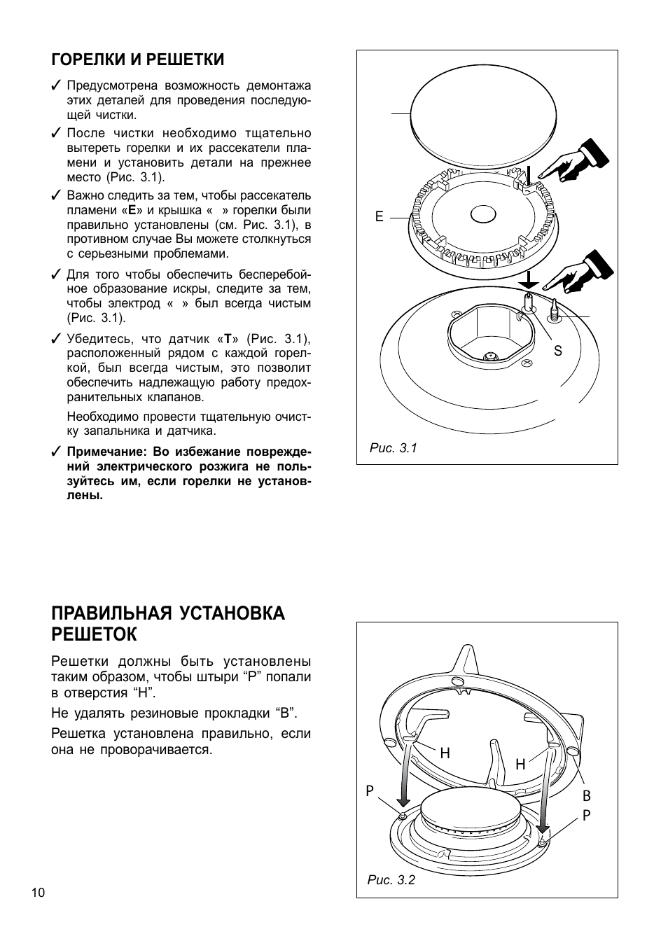 Delonghi инструкция по эксплуатации на русском. Плита Delonghi инструкция. Газовая плита Delonghi инструкция. Электроплита Delonghi инструкция. Газовая плита Делонги инструкция по эксплуатации