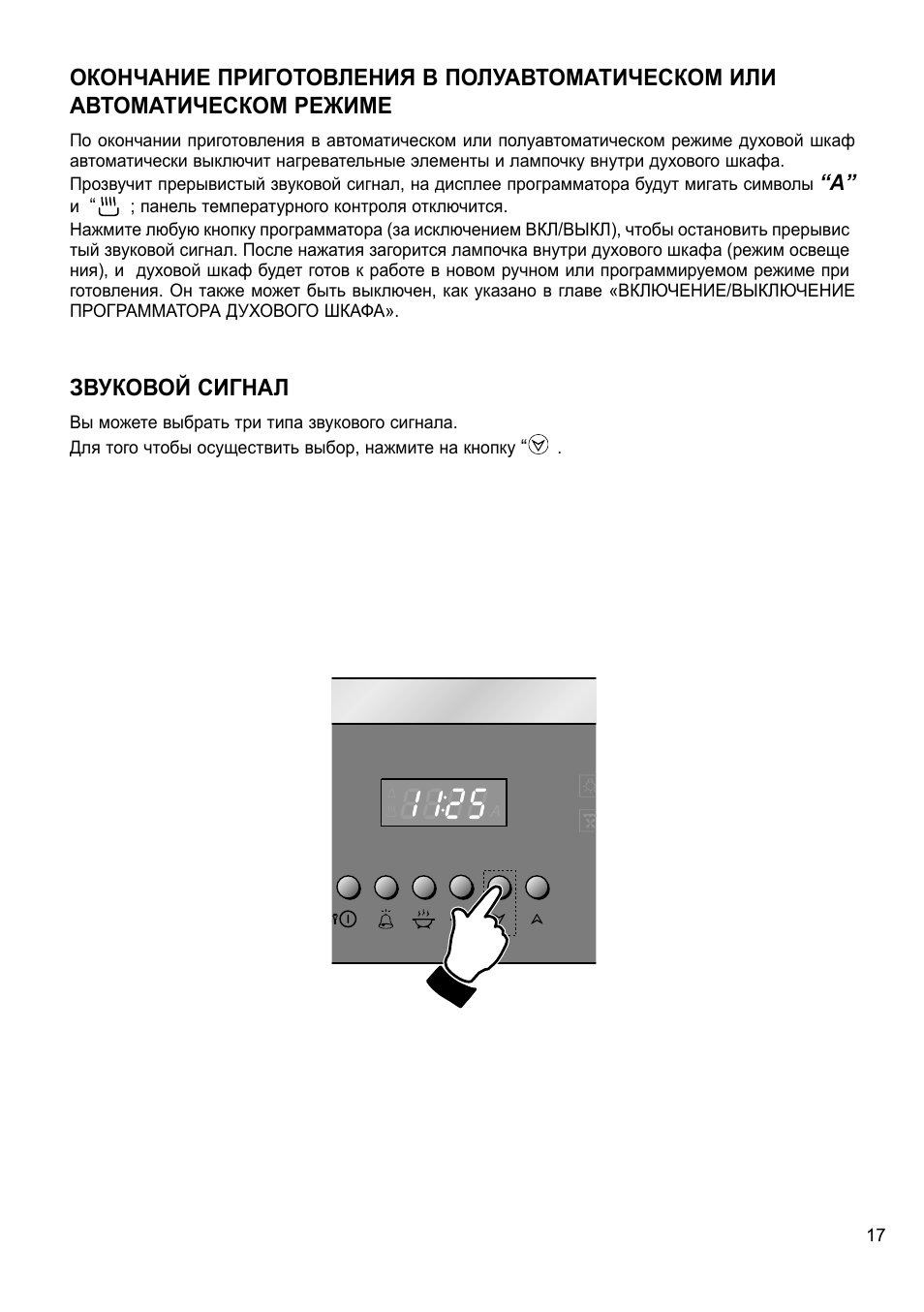 Delonghi инструкция по эксплуатации на русском. Руководство по эксплуатации измерителя плотности DMA 35 «instruction manual DMA