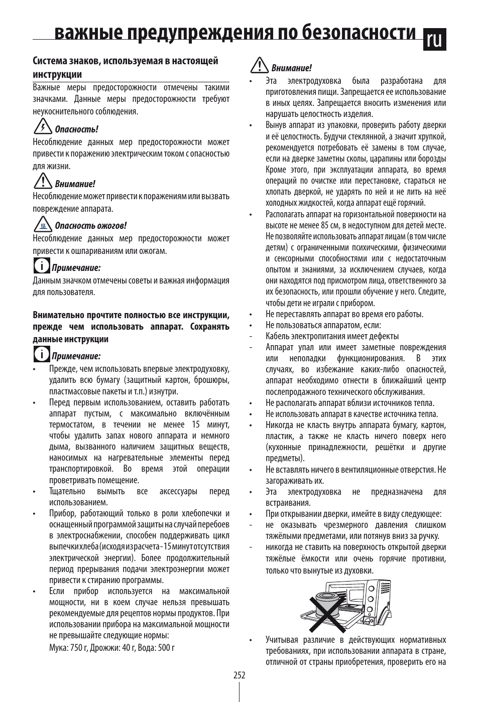 Инструкция по эксплуатации электрического. Печка Delonghi инструкция. Инструкция по эксплуатации мини электрической печки " Delonghi Ео 12001". Руководство по эксплуатации Эл печка Diana. Delonghi 0-30 электрическая печь инструкция