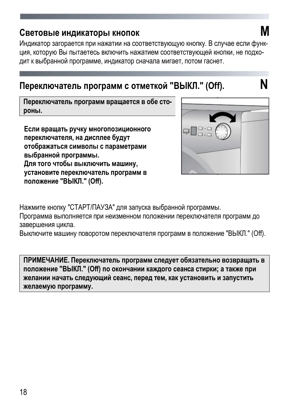 Инструкция эксплуатации candy. Канди g04 107 DF инструкция. Световой индикатор стиральной машины Candy. Candy go4 107 DF инструкция по применению. Grand Plus go4 107 DF.
