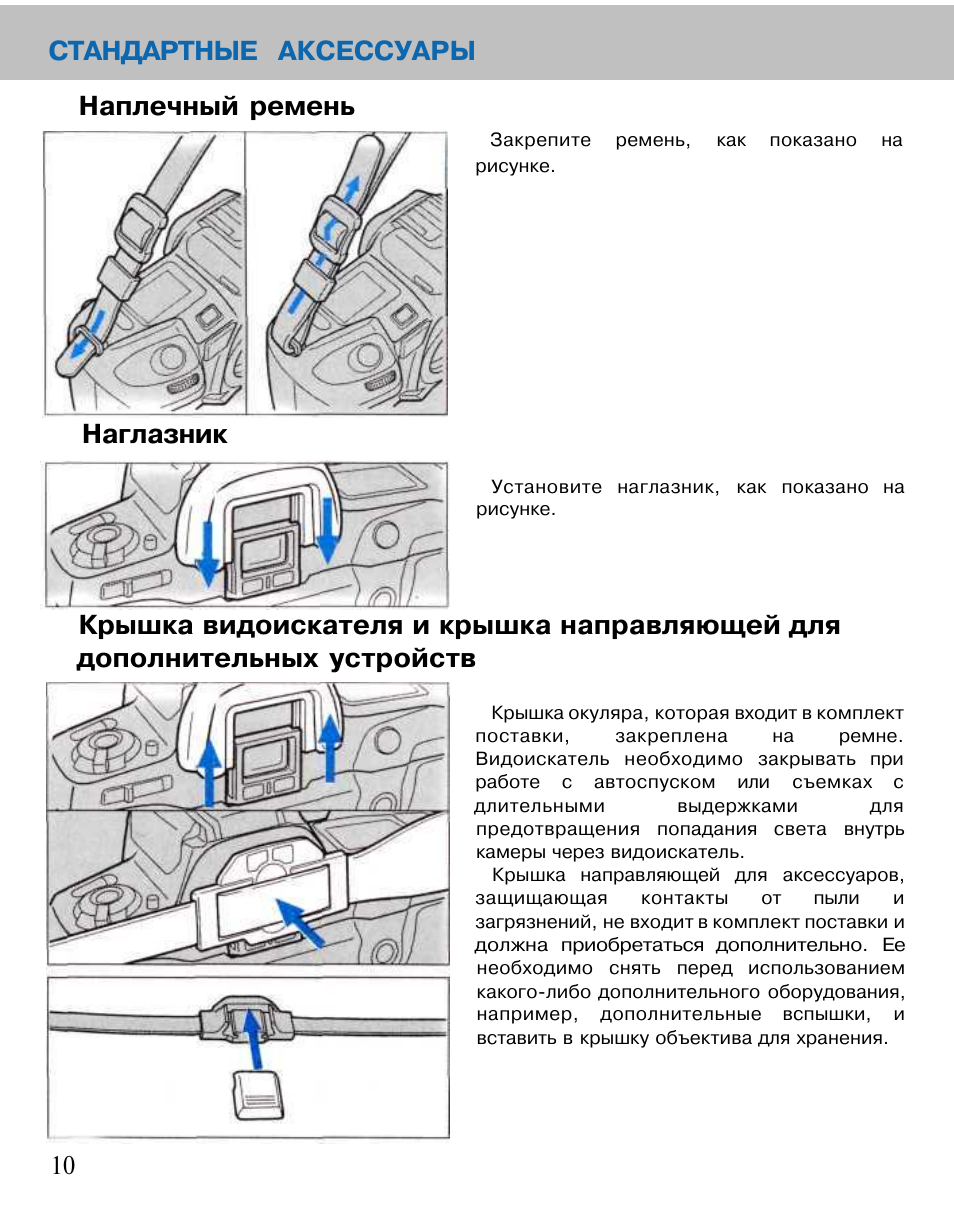 Bside инструкция на русском. Minolta DYNAX 500si инструкция на русском