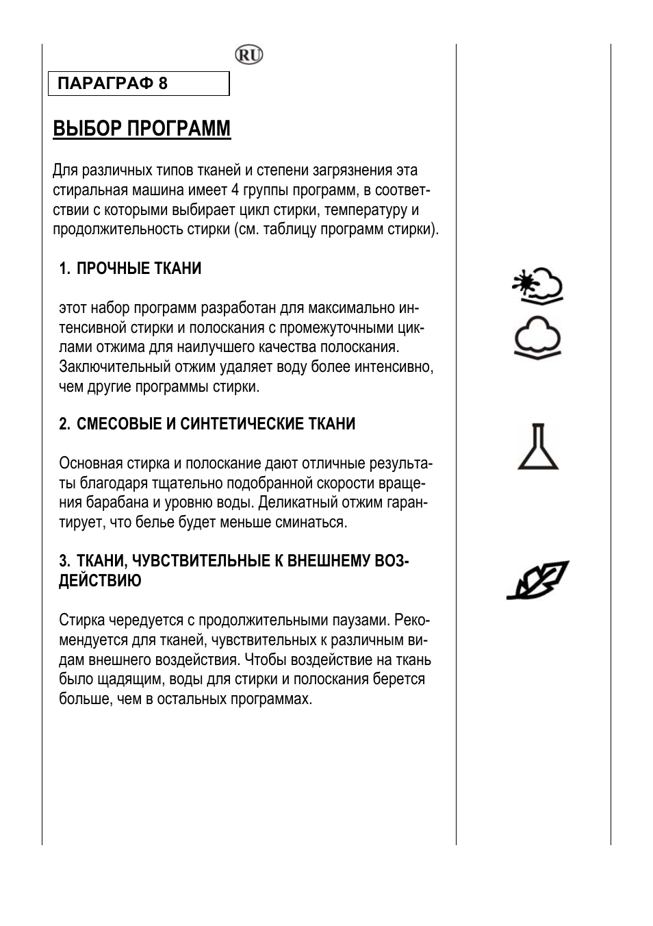 Стиральная машина канди инструкция на русском