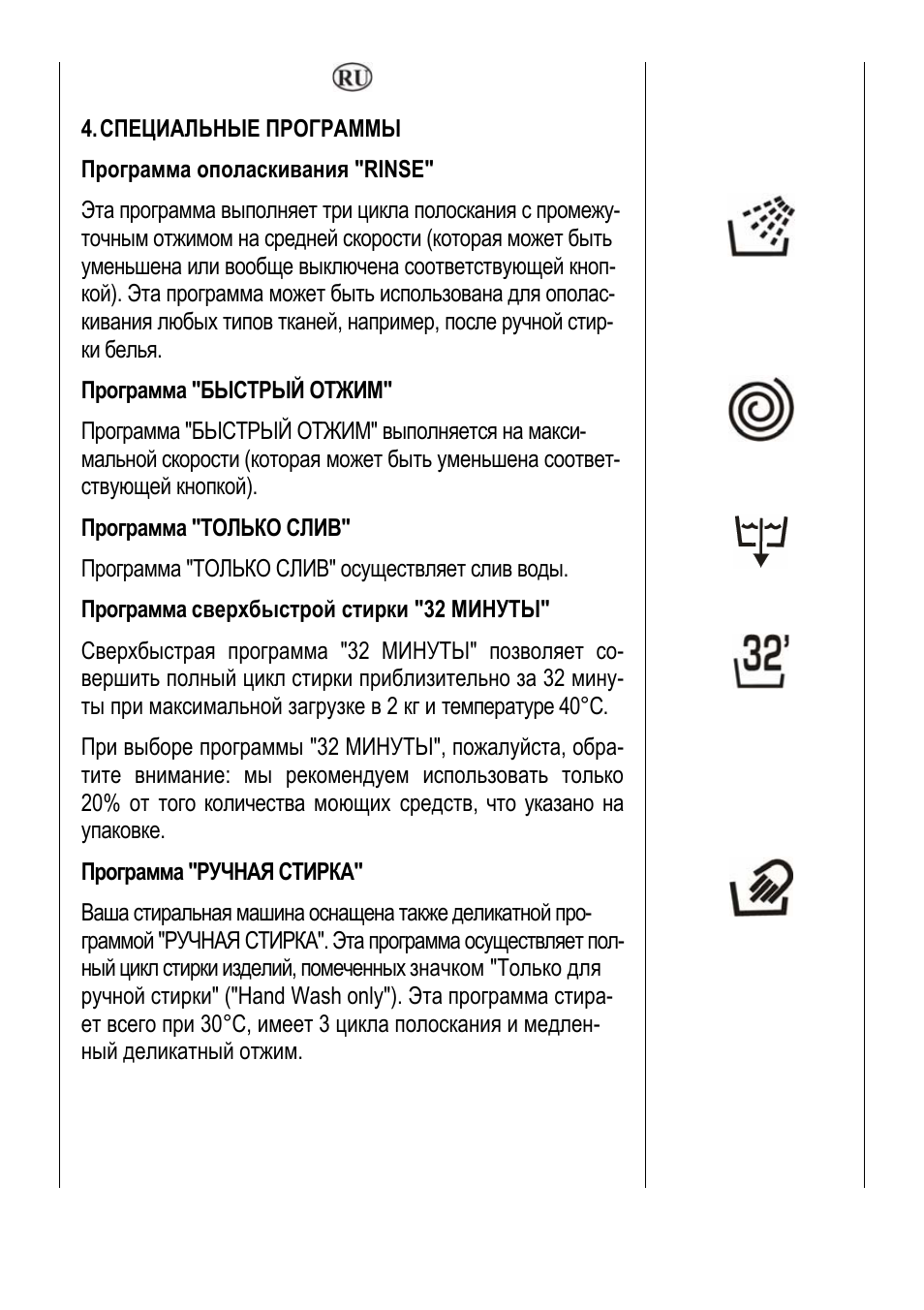 Стиральная машина канди инструкция на русском