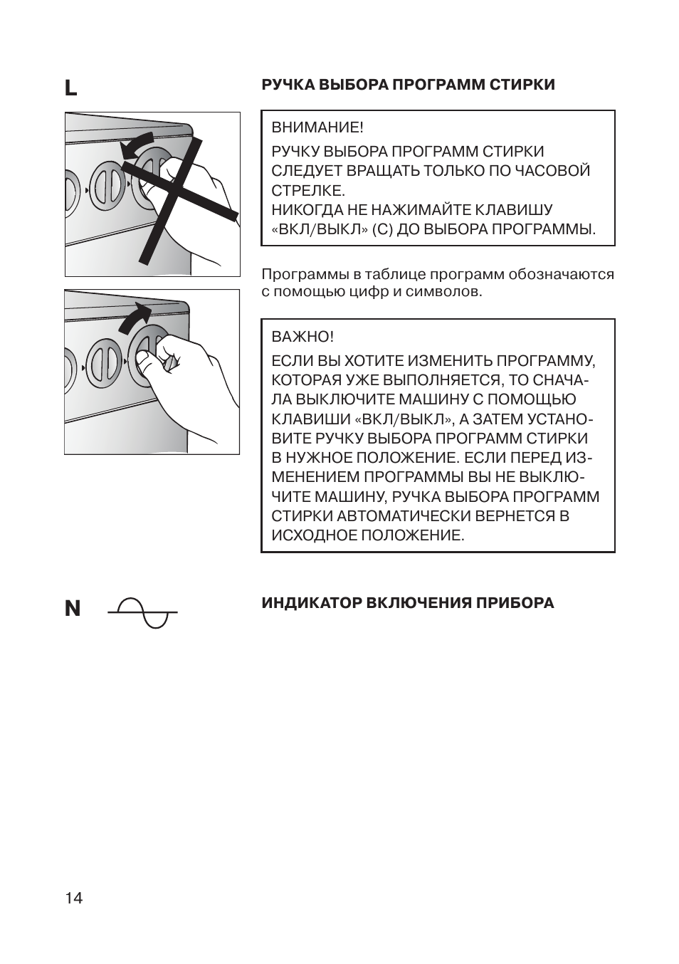 Стиральная машина канди инструкция на русском