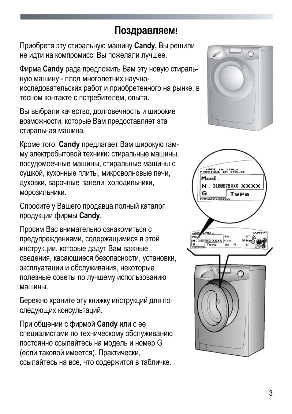 Стиральная машина candy инструкция по эксплуатации. Стиральная машина Candy go4 1274lh. Стиральная машина Candy Eclypsa инструкция. Candy стиральная машина руководство. Канди стиральная машина инструкция Старая модель.