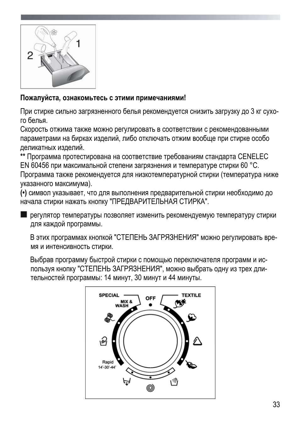 Стиральная candy инструкция на русском. Руководство к стиральной машинке Candy. Candy prima стиральная машина инструкция. Candy Стиральные машины руководство. Стиральная машина Канди 4 кг инструкция.