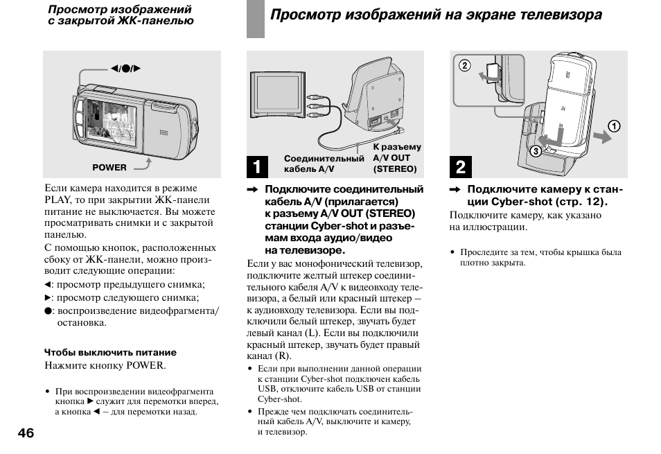 Инструкция по эксплуатации цифрового. Инструкция по фотоаппарату сони. Фотокамеры Sony инструкции. Sony фотоаппарат инструкция на русском. Фотоаппарат Sony selp1650 руководство по эксплуатации.