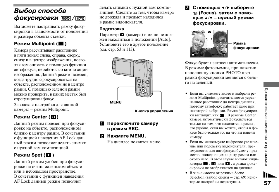 Инструкция камеры сони. Фотоаппарат сони инструкция на русском по применению. Инструкция пользователя камера Sony 440. Sony n50 фотоаппарат инструкция. Фотоаппарат сони мири инструкция на русском по применению.
