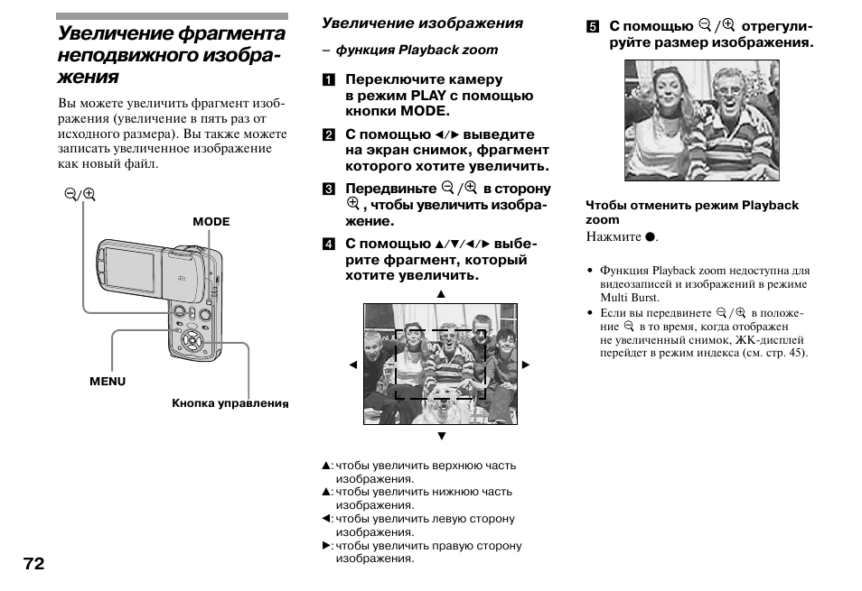 Инструкция по эксплуатации цифрового. Фотоаппарат Sony selp1650 руководство по эксплуатации. Фотоаппарат сони 58а инструкция. Сони фотоаппарат язык меню инструкция