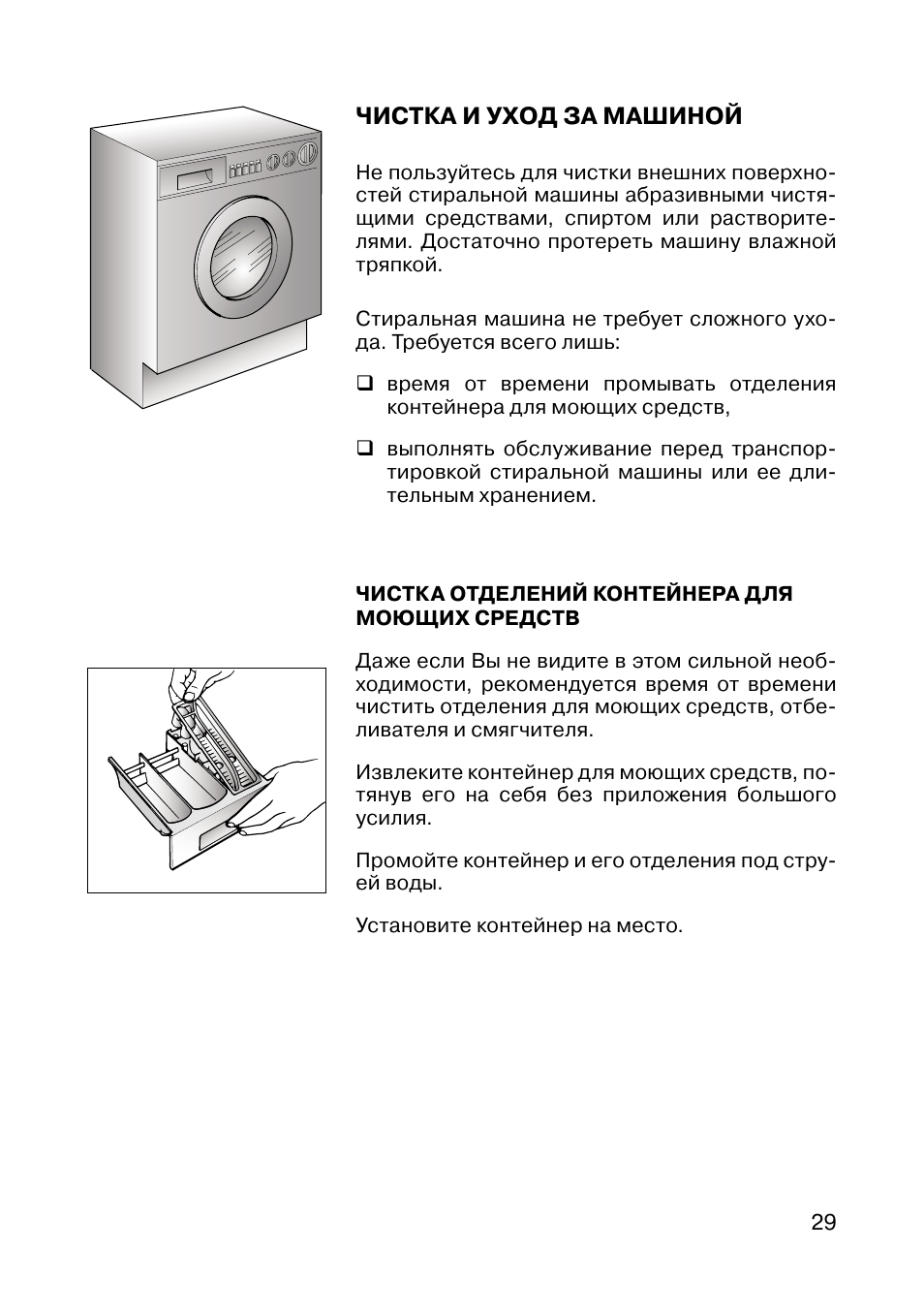 Hyundai стиральная машина мануал. стиральная машина candy 1002 tl инструкция. стиральная машина zanussi t1033v инструкция. хаер машинка стиральная инструкция. инструкция пользоваться стиральной машиной.