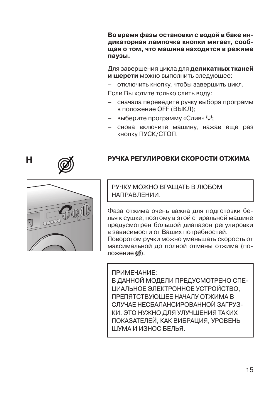 Стиральная машина candy инструкция по эксплуатации старого образца