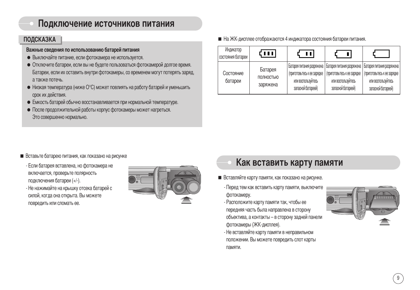 Внутренняя карта памяти как отключить