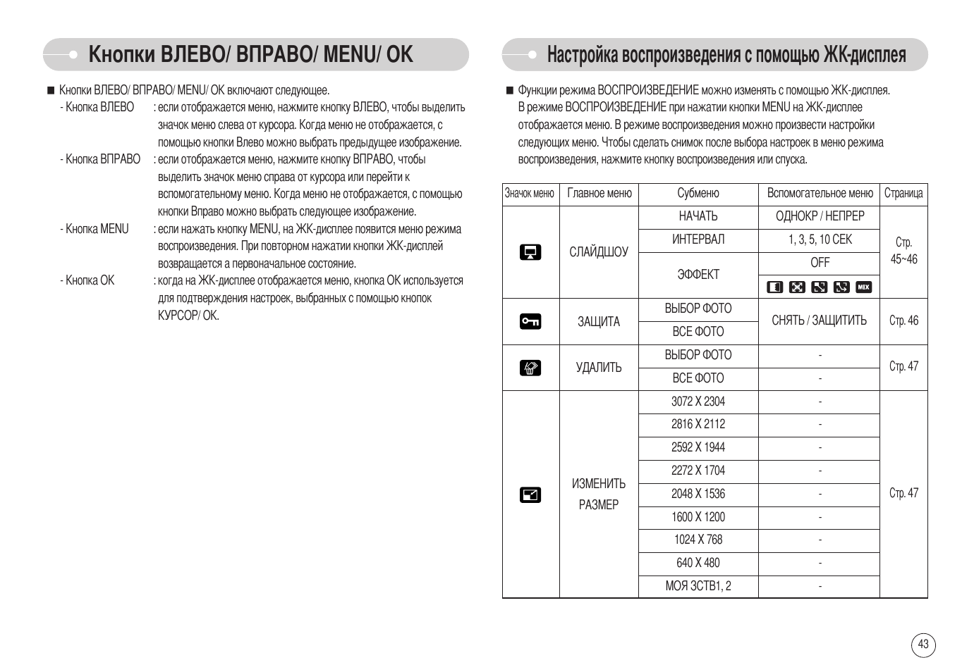 I9s инструкция на русском языке
