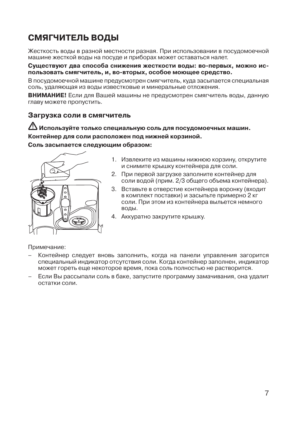 Посудомоечная машина встраиваемая инструкция по эксплуатации. Посудомоечная машина Candy CDI 45 инструкция. Посудомойка Канди CDI 454 инструкция. Посудомоечная машина Канди 45 см инструкция. Посудомойка Candy CDI 9p50 инструкция.