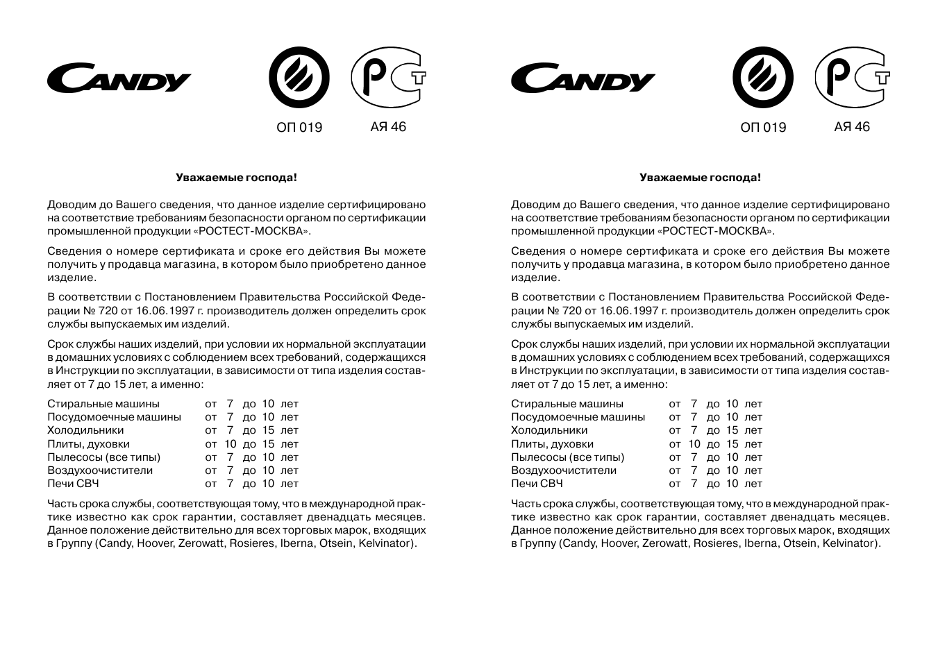 Коды руководства по эксплуатации. Холодильник Candy Futura a class инструкция. Холодильник Candy Soft line индикатор. Candy холодильник двухкамерный инструкция. Холодильник Канди двухкамерный инструкция.