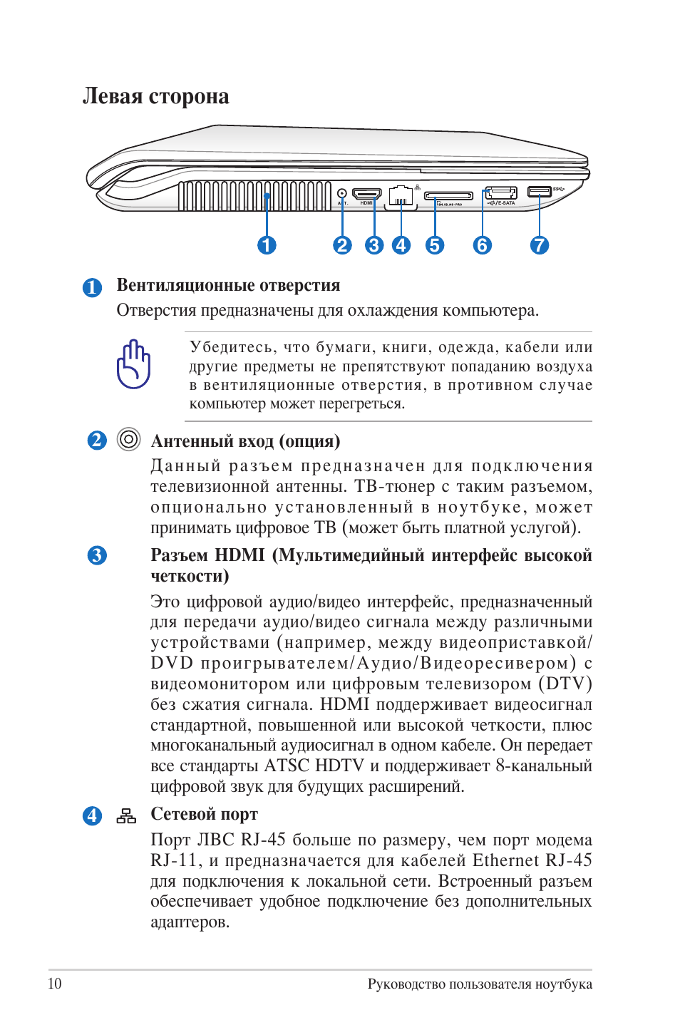 Инструкции ноутбуков на русском языке. Инструкция к ноутбуку. Инструкция по эксплуатации ноутбука. Ноутбук асус инструкция по эксплуатации. Инструкция по эксплуатации ноутбука ASUS.