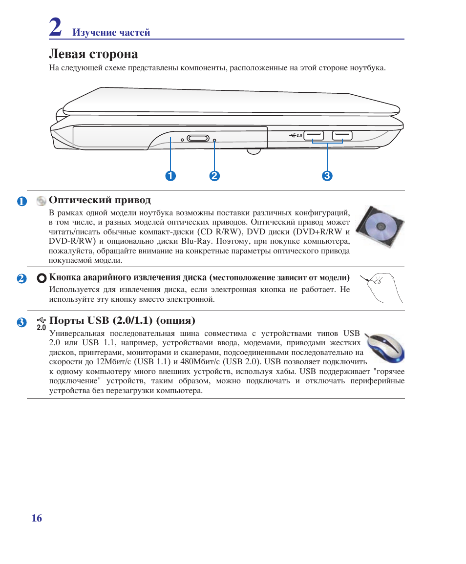 Инструкции по эксплуатации asus. ASUS k70ab.