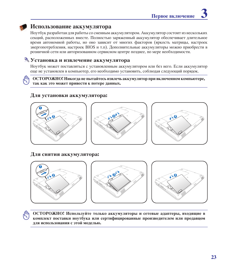 Macbook pro 2011 battery. Уход за акб телефона. Инструкция по эксплуатации аккумуляторных батарей. Как пользоваться аккумулятором ноутбука. Macbook pro unibody 15.