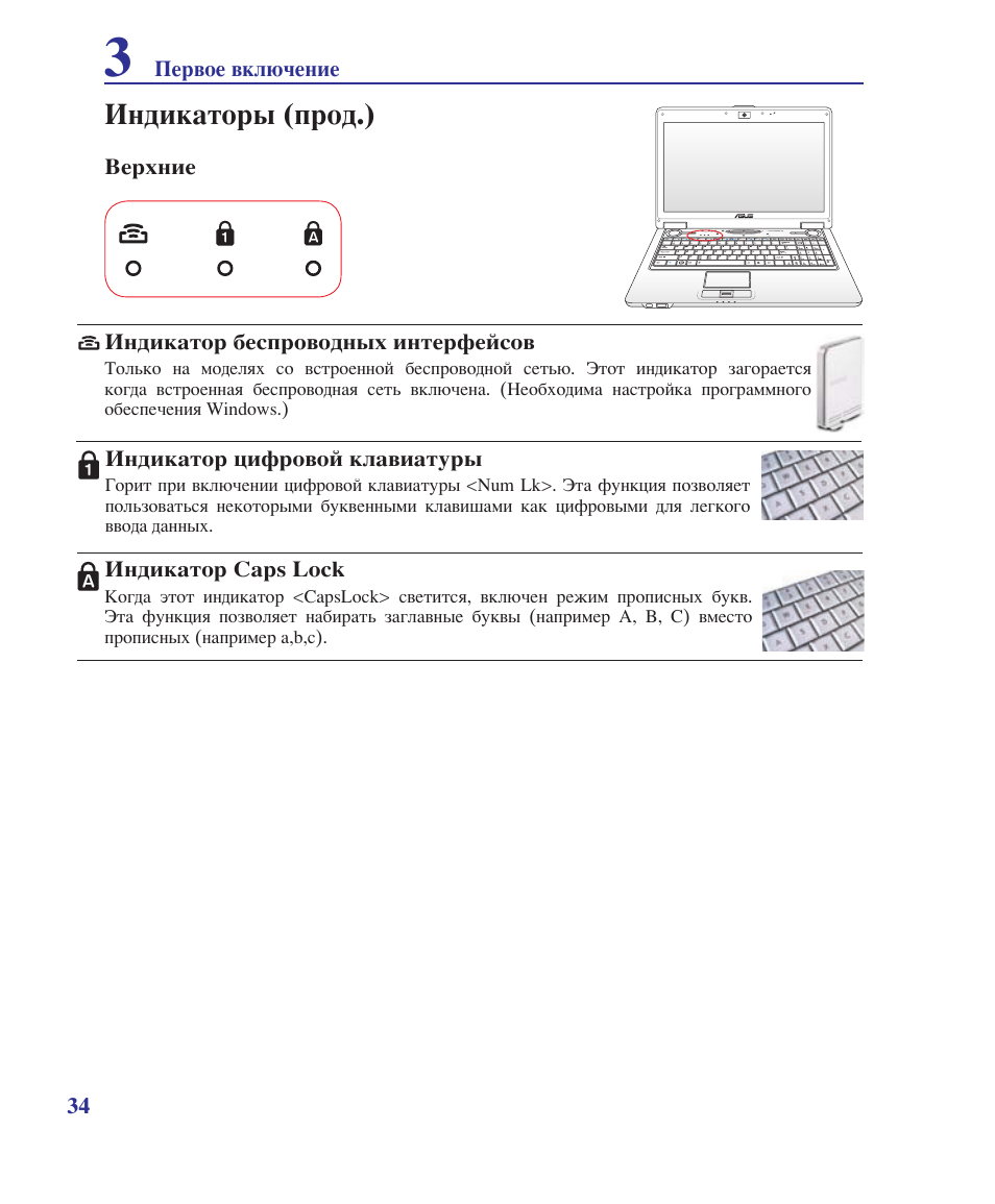 Инструкции по эксплуатации asus