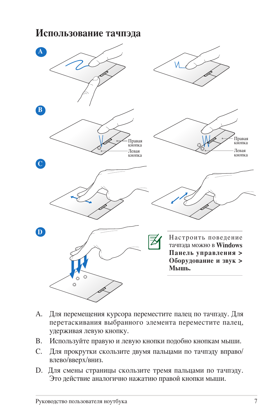 Инструкции по эксплуатации asus